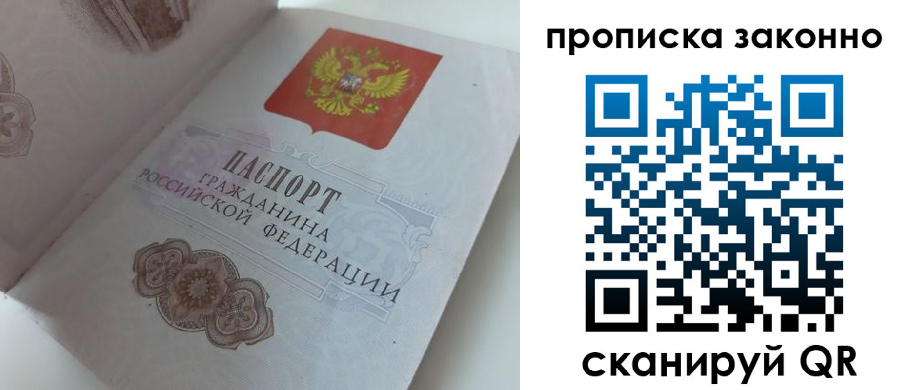 временная регистрация адрес в Кореновске