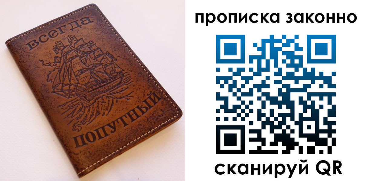 временная регистрация законно в Кореновске